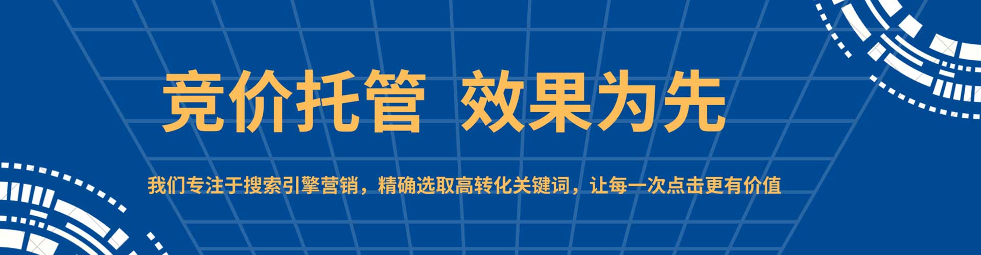 朝天百度sem