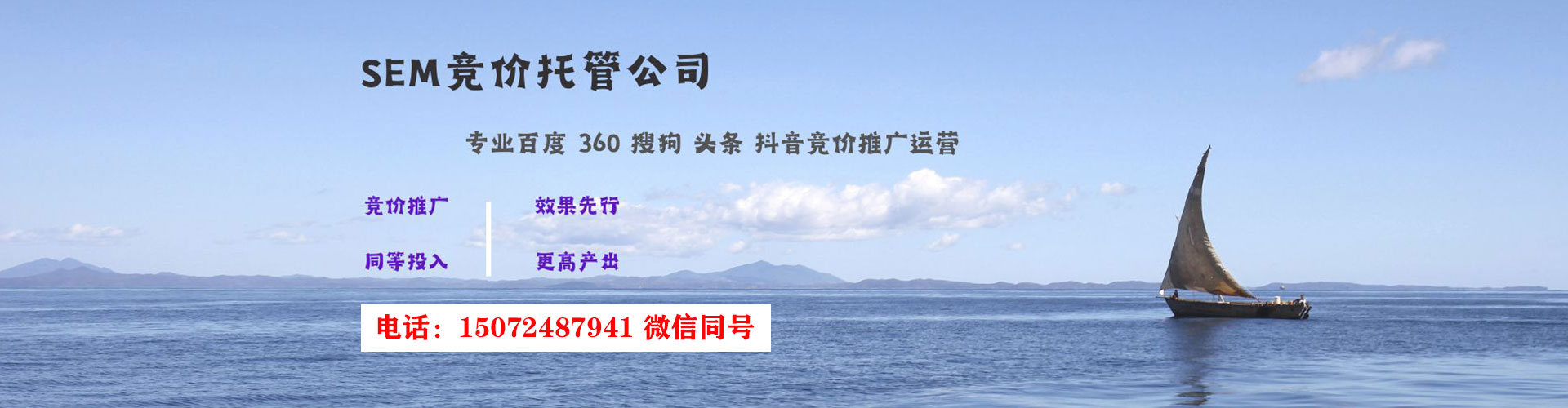 朝天sem优化师